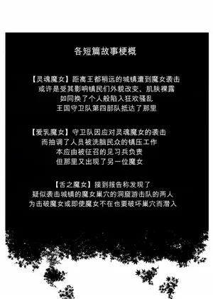 [Sekki Kettle Jidai (Sekki Kettle)] Sennou Kaizouhei to Naru Senshi-tachi