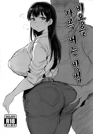 (C107) [Jack to Nicholson (NoriPachi)] Tansaku Hiyou no Kasegi Kata | 비용을 잔뜩 버는 방법 (Ruri no Houseki) [Korean] [Team Edge]