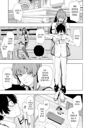 [Takaman] Yamato (Kantai Collection -KanColle-) [Korean]