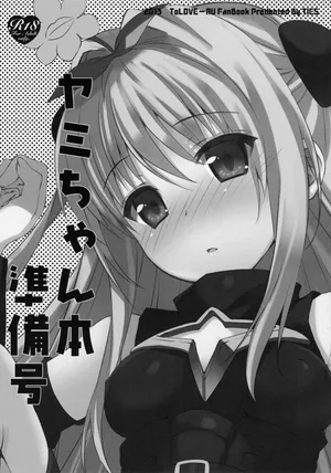 (SC58) [TIES (Takei Ooki)] Yami-chan Book Preview Issue | Yami chan Bon Junbi gou (To LOVE-Ru Darkness) [English] [XO Manga]