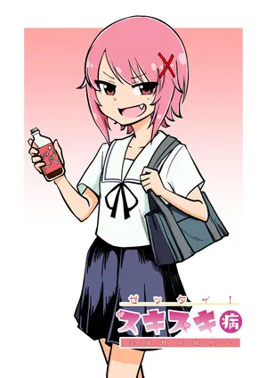 [Arimuland (Ari and Mura)] Zettai! Sukisuki Byou ~Toppatsusei Hatsujou Joshi~ [Chinese] [MTL]