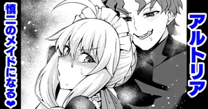 [Ankoman] Arutoria, Shinji no meido ni naru ❤ | Artoria becomes Shinji’s maid (Fate stay night) [English] [Decensored]