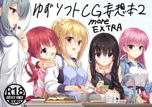 [long gate (Log)] Yuzusoft CG Mousou hon 2[Digital]