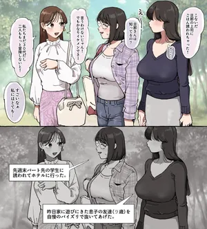 [sinistra (eda)] mama tomo torio