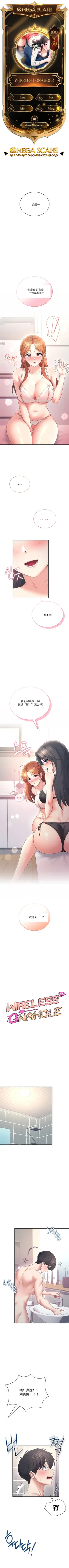 飞机杯女神连线中 Wireless Onahole - Chapter 100 机翻