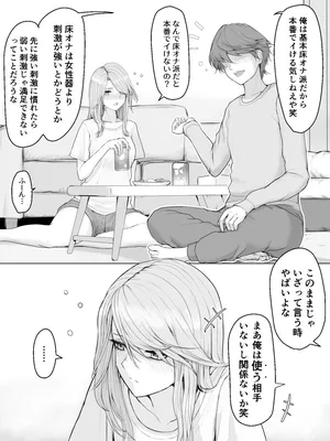 [ひょうしき] 床オナに勝て