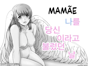 Okaa-san ga Boku o Anata to Yonda Hi