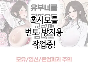[Jewel] Hitozuma o Saimin de Kyousei shite Mama ni suru | 유부녀를 최면으로 교정해 엄마로 만들기 [Korean]