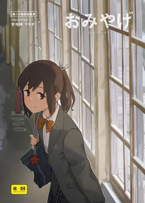 [Kuuchuusen (mko)] Omiyage (Kantai Collection -KanColle-) [Digital]