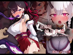 [Amaoto Rensa Yohou (Kurasaki Aya)] taima si kisaragi kuon baddo endo syuu: suku inonai ketumatu