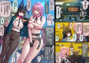 [MANA] NO.38 Section-6 1-8 Collection (Zenless Zone Zero) [Chinese] [Decensored] [文本個人修正優化版]