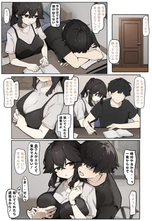 [なわけな] 勉強に集中してもらう為に抜いてあげる女