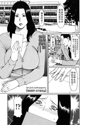 タカスギコウ母子漫画合集