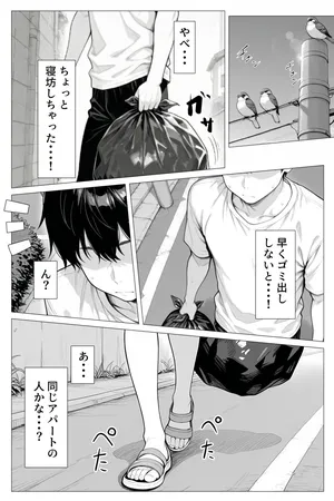 Tonari no heya no taihai 〇Ri BBA