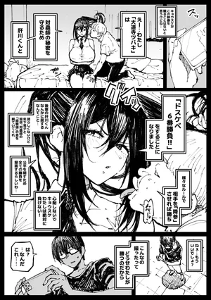 ６番勝負ツバキ① [Ahemaru]