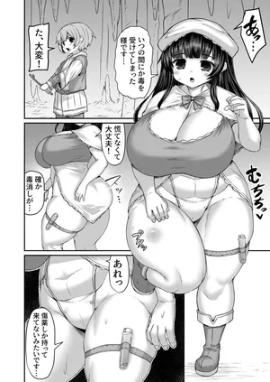 [ひまだら] 毒を受けてピンチなので色々な物を詰め込んで棒で掻き混ぜて毒を中和する漫画