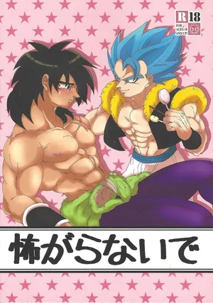 [Laska with B (Mokoko, Bananu)] Kowagaranaide (Dragon Ball Super)