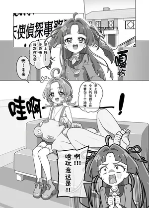[Tiler]名侦探光之美少女短篇漫画④--照顾波奇碳（？）篇(名侦探光之美少女!)
