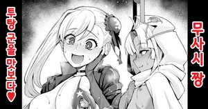 [Ankoman] Musashi-chan, Tutan-kun o Tsumamigui | 무사시 짱, 투탕 군을 맛보다❤ (Fate/Grand Order) [Korean] (decensored)