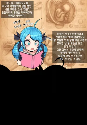 그웬 과의 임신일지 + 추가