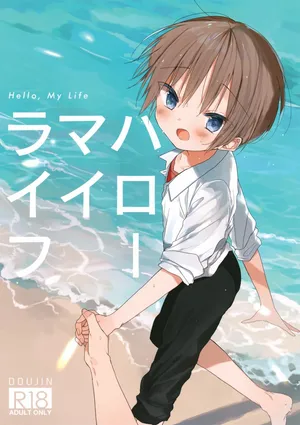 (C96) [OS tokku (Shikimura)] Hello, My Life