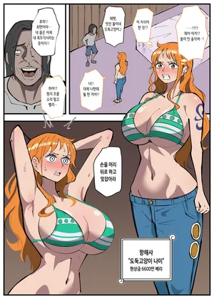 [Ekaki Gaikokujin] skebナミ | skeb 나미 [Korean]