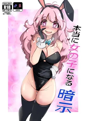 [Iwashita Shoten (Iwashita)] Hontouni Onnanoko ni Naru Anji | Hypnosis to Truly Become a Girl