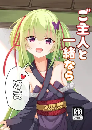 (C106) [Mumei no Katsudon (Noon-chan)] Go-Shujin to Issho Nara, Suki (Senren * Banka)