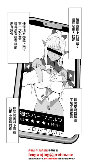 うずら土瓶_エロライブデリバリー_不知火フレア