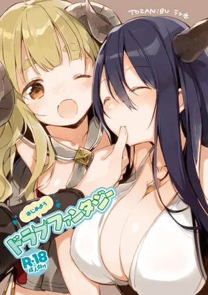 [TOZAN:BU (Fujiyama)] Hajimeyou Draph Fantasy (Granblue Fantasy) [Digital]