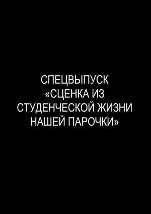[Kurumaya Koudou] Zutto Hanasanaide ne. -Onaho na Mukanjou Osananajimi to Junai ni Ochiru made- Kakioroshi Tanpin Hanbai [Russian] {Quarter8817}
