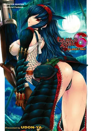 [UDON-YA] Monhan no Erohon 6 [English]