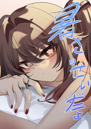 [Bubo] It's Because of the Heat. (Genshin Impact) [English]