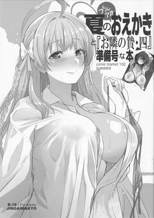 (C102) [Jingai Makyou (Inue Shinsuke)] Natsu no BlueArch Oekaki to 「Otonari no Nie Yon」 Junbigou na Hon