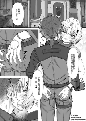 【skeb】 sakusen go ni uru rido to… (Girls' Frontline)[Chinese] [大受气包烤RO组汉化]