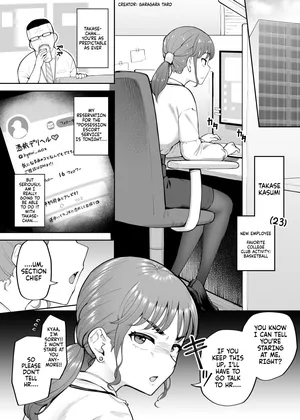 [GaraGara Taro] Apparently, if you use the "Possession Escort Service" you can have sex with any woman you want