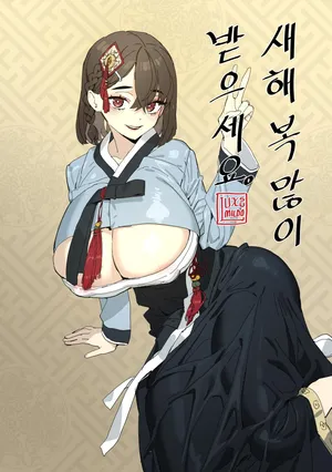 [LUXsumildo] 아낌 없이 뿜어주는 형수님 만화