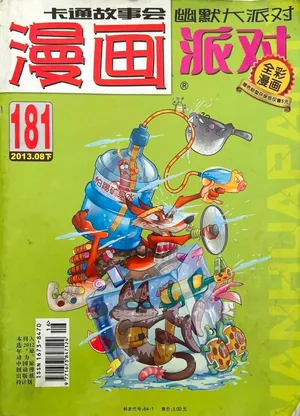 Manhua Party | 漫画派对 181期
