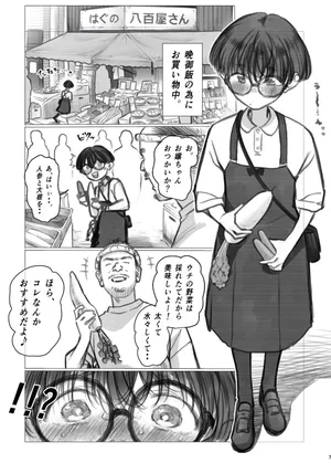 [Haguhagu] Hiyori's Daily Life②
