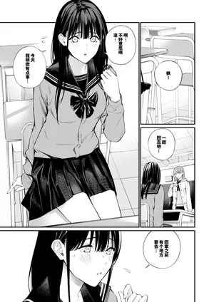 [Team☆Lucky (Hoshi to Lucky)] Oji-san de Umeru Ana 2 [Chinese] [想舔羽月的jio组 汉化] [Digital]