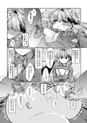 志貴君と3臨様の小話。