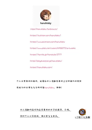 [haruhisky] Nagasare Namahame Saber-san (Fate/stay night)（Chinese）