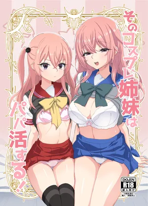 [Miyanchi (Miyagoe Yoshitsuki)] Sono Cosplay Shimai wa Papakatsu Suru! (Sono Bisque Doll wa Koi o Suru) [Digital]