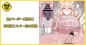 [Odoru London] Okitsune-sama to Mou Ippiki no Youkai