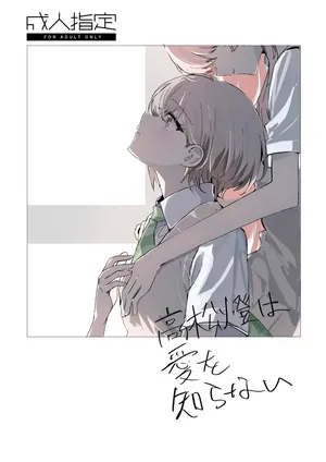 [Komorebi (Kyudoli)] Takamatsu Tomori wa Ai o Shiranai | Takamatsu Tomori Knows Nothing of Love (BanG Dream! It's MyGO!!!!!) [English] [Digital]