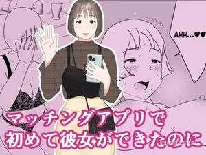 [Oroboy] I met my first girlfriend through a dating app