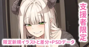 家に帰ると住み着いたニートサキュバスが搾性してくる