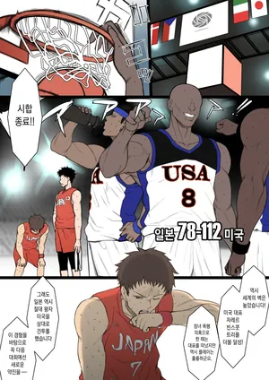 [Terasu MC] Athlete Couple ni Yoru Senshumura Netorase [Korean]