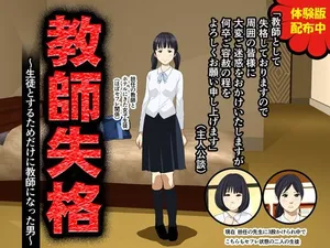 [Circle ENZIN] Kyoushi Shikkaku [Chinese] [啊茅AI翻译]