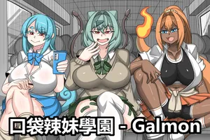 [Dr.BUG]Galmon